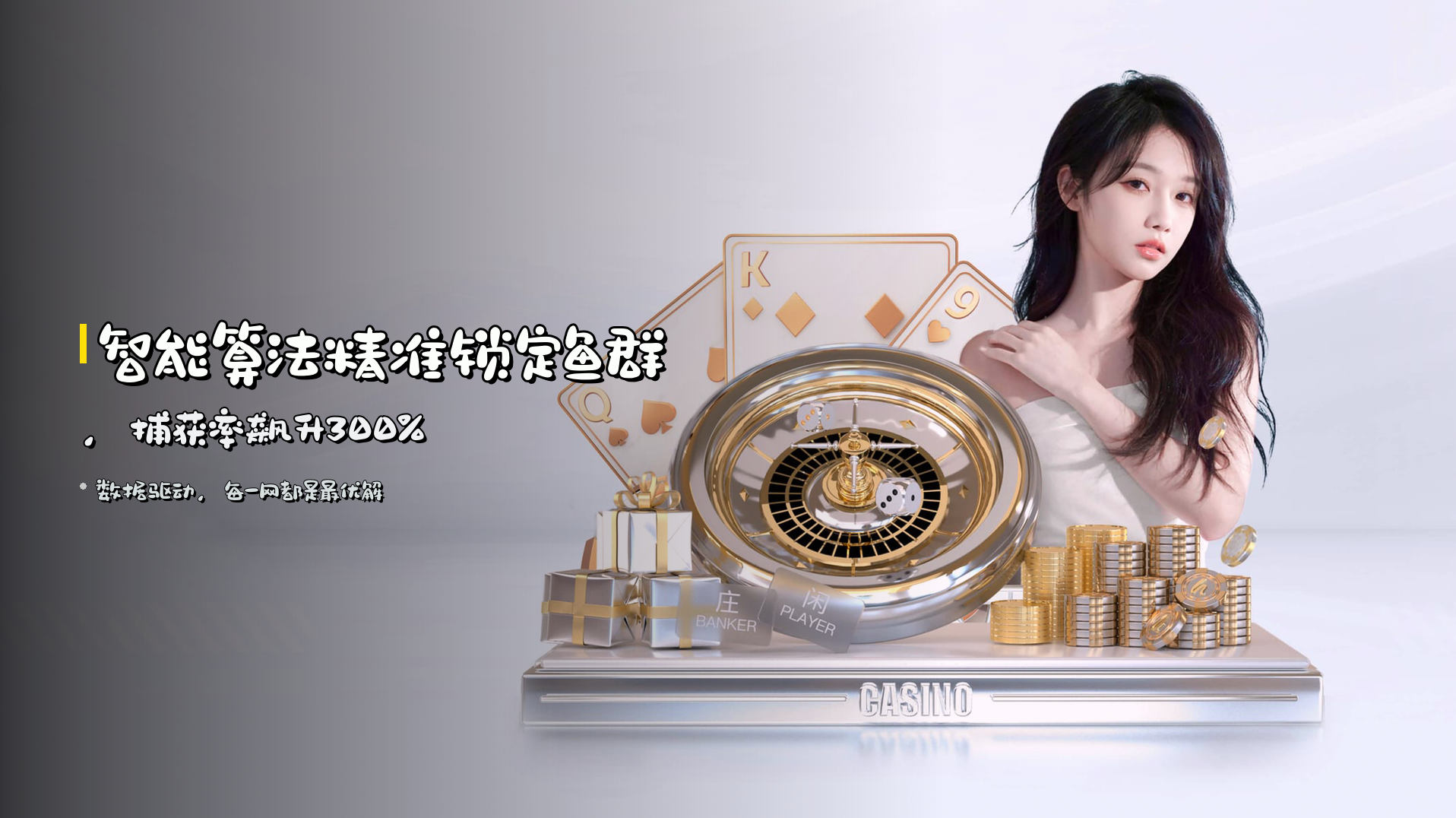 智能算法精准锁定鱼群，捕获率飙升300%
